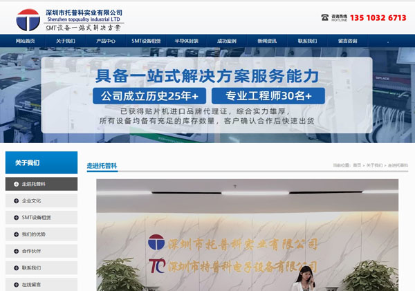 二手西門子托普科實業廠家 二手西門子托普科實業廠家