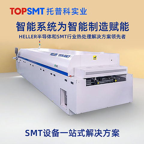 回流焊廠家 回流焊廠家